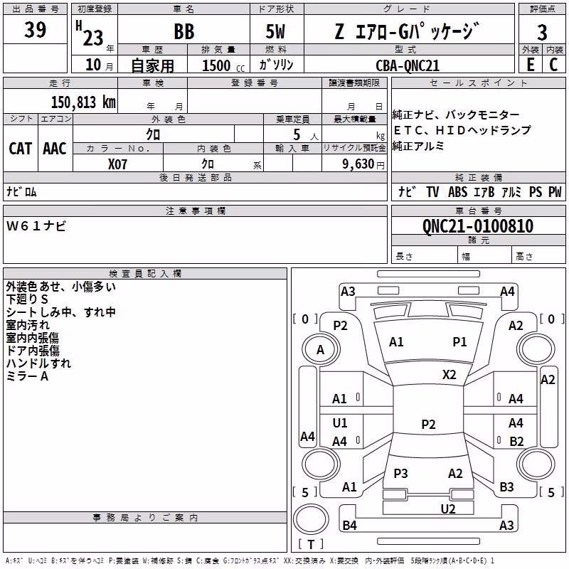 TOYOTA BB
