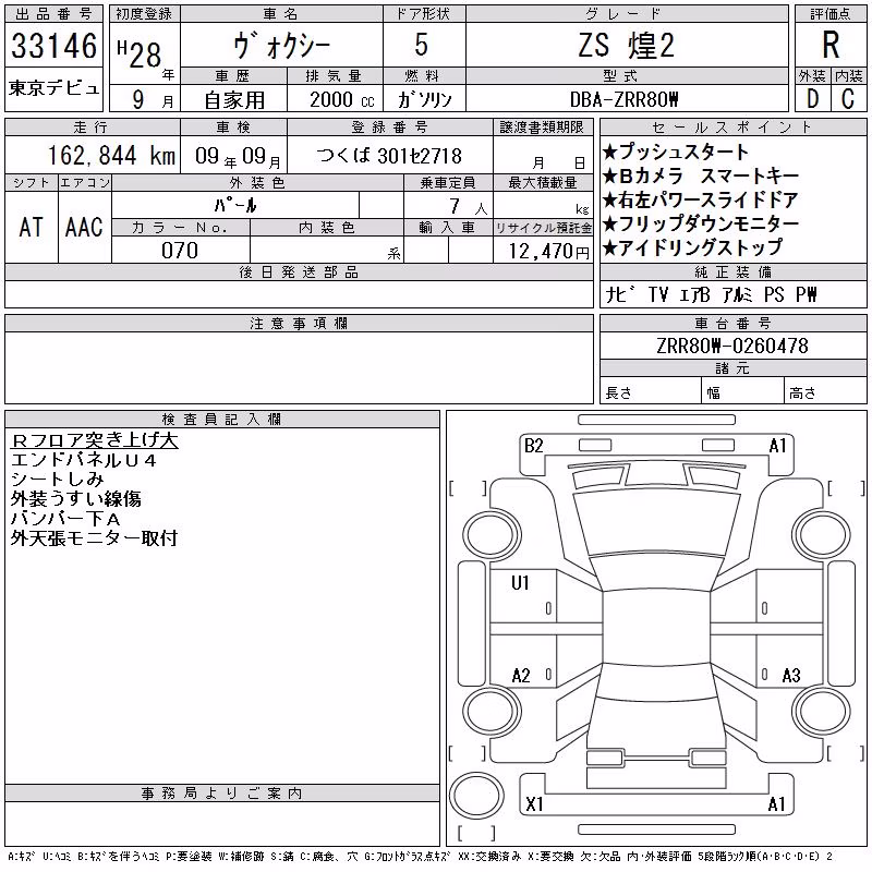 TOYOTA VOXY
