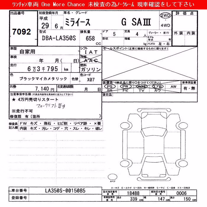 DAIHATSU MIRA E:S