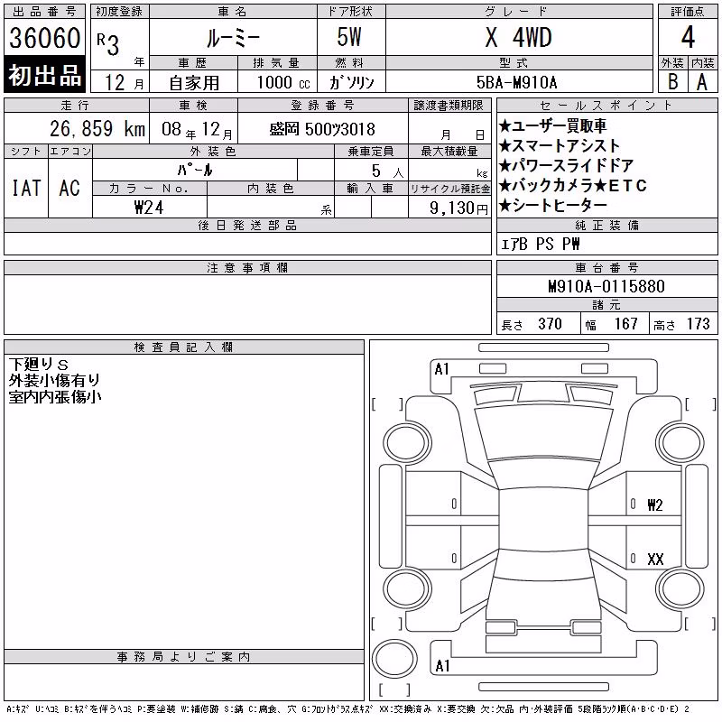 TOYOTA ROOMY