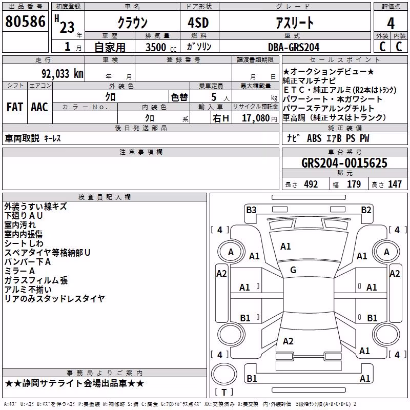 TOYOTA CROWN
