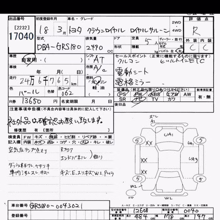 TOYOTA CROWN