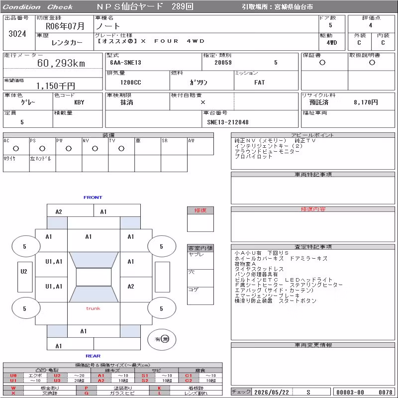 NISSAN NOTE