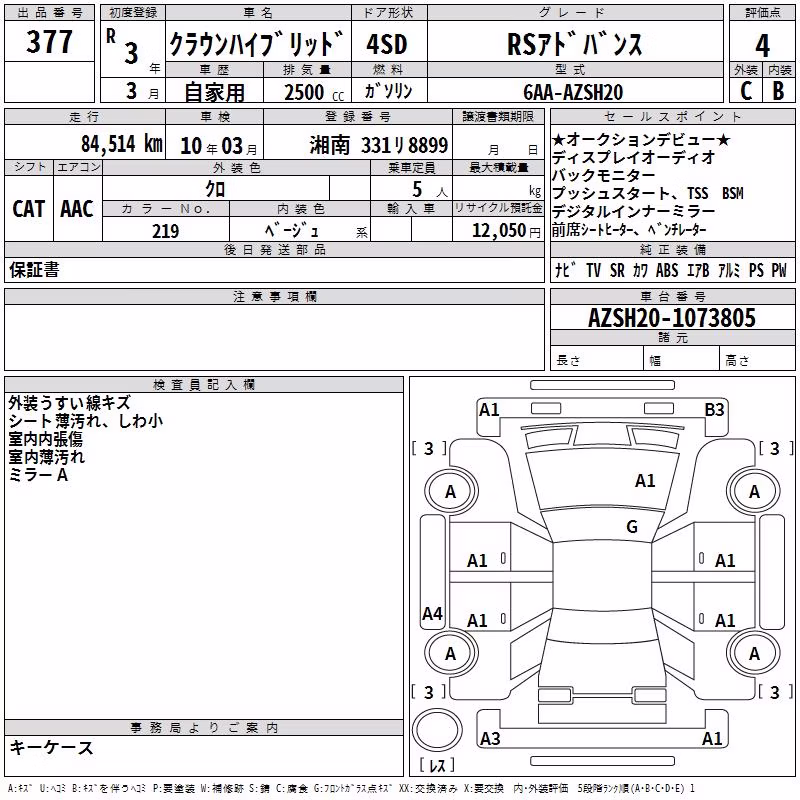 TOYOTA CROWN