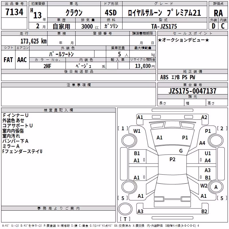 TOYOTA CROWN