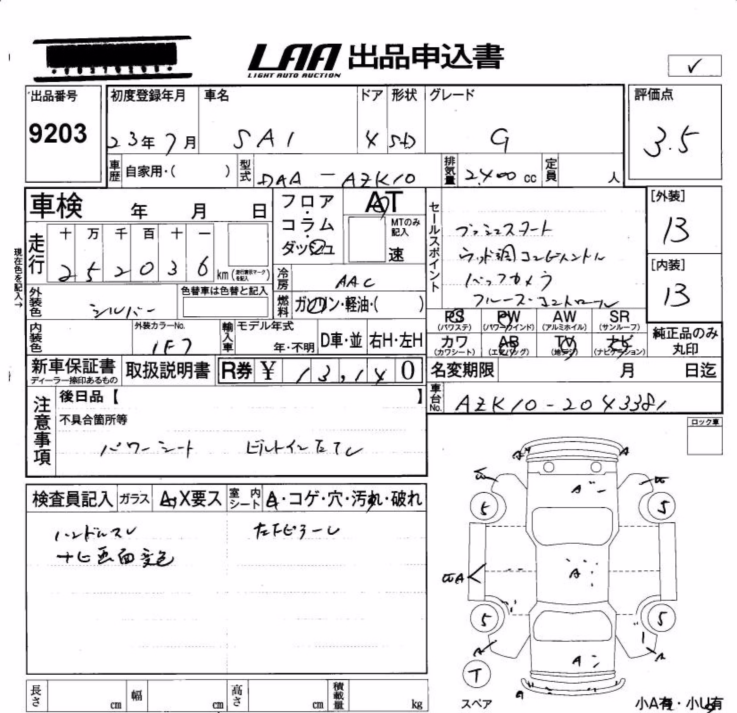 TOYOTA SAI