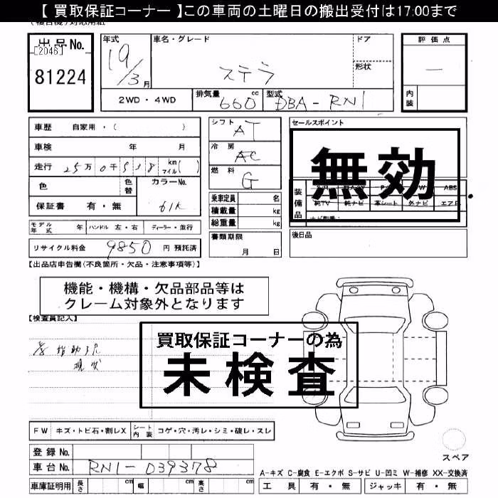 SUBARU STELLA