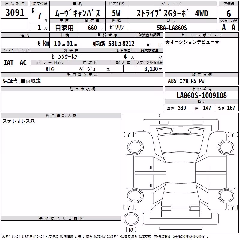 DAIHATSU MOVE CANBUS