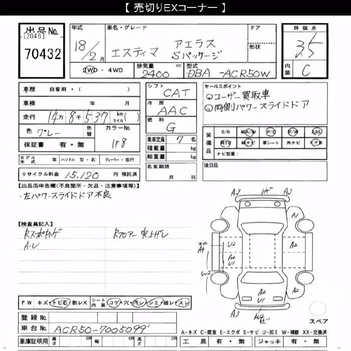 TOYOTA ESTIMA