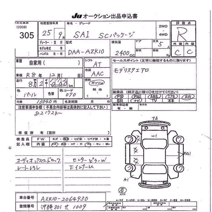 TOYOTA SAI