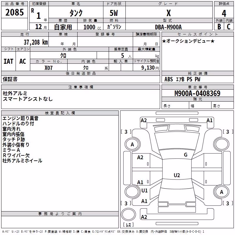 TOYOTA TANK