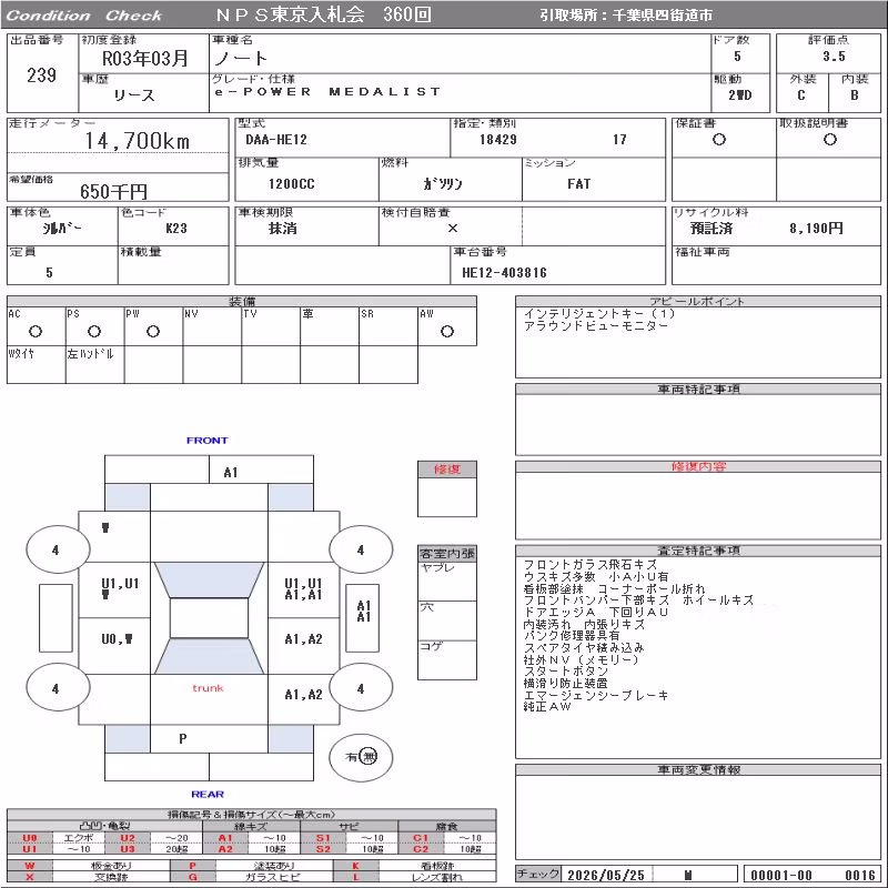 NISSAN NOTE