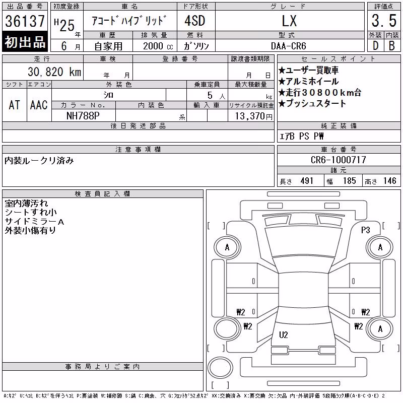 HONDA ACCORD