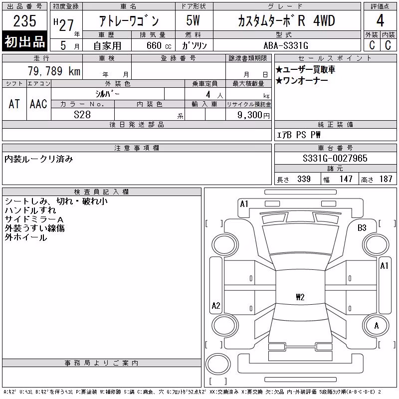 DAIHATSU ATRAI