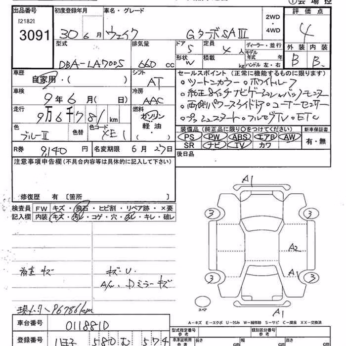 DAIHATSU WAKE