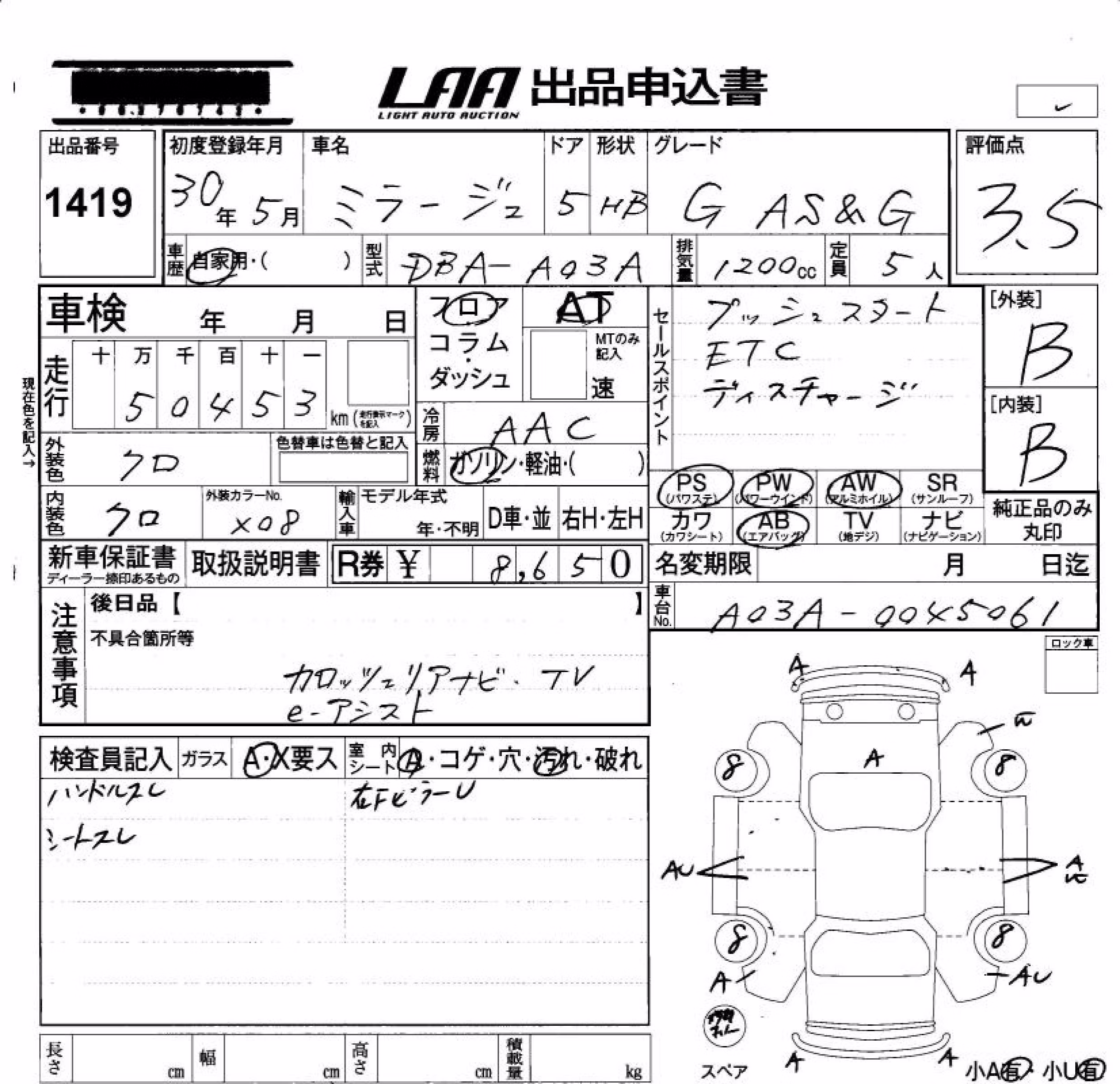 MITSUBISHI MIRAGE
