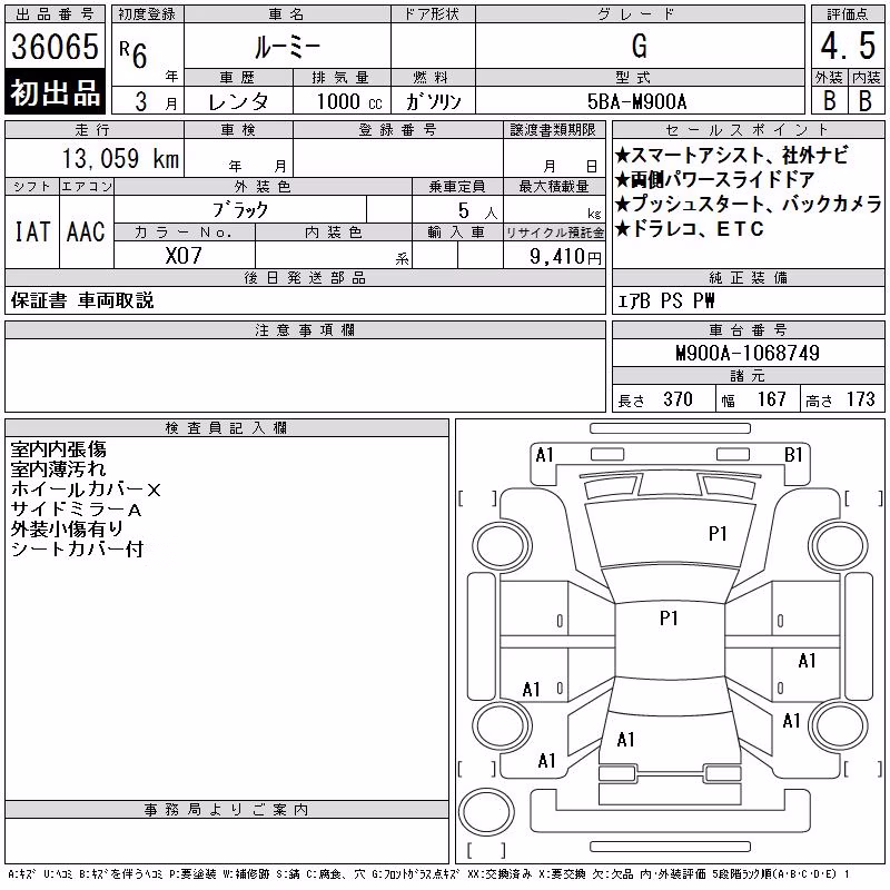 TOYOTA ROOMY