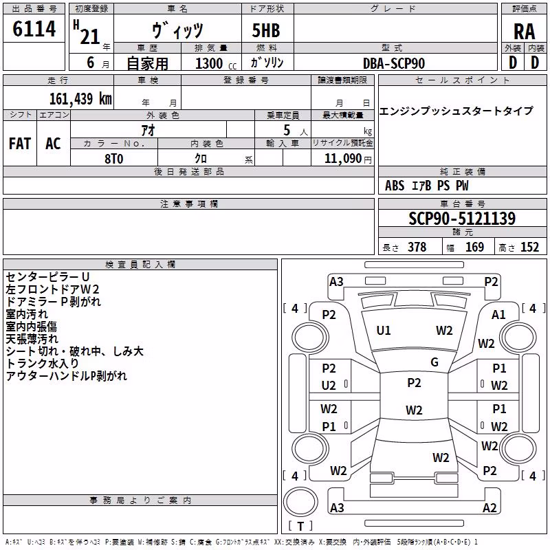 TOYOTA VITZ