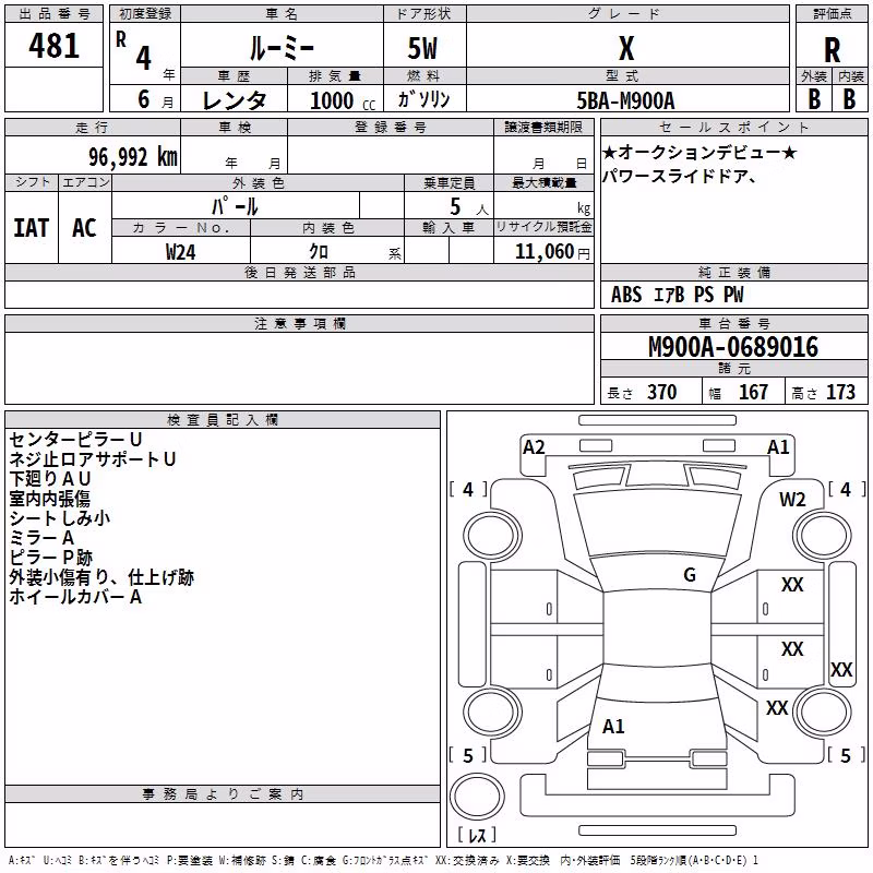 TOYOTA ROOMY