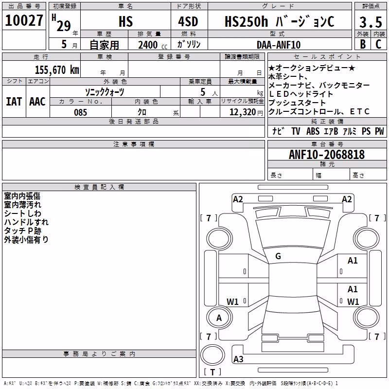 LEXUS HS250H
