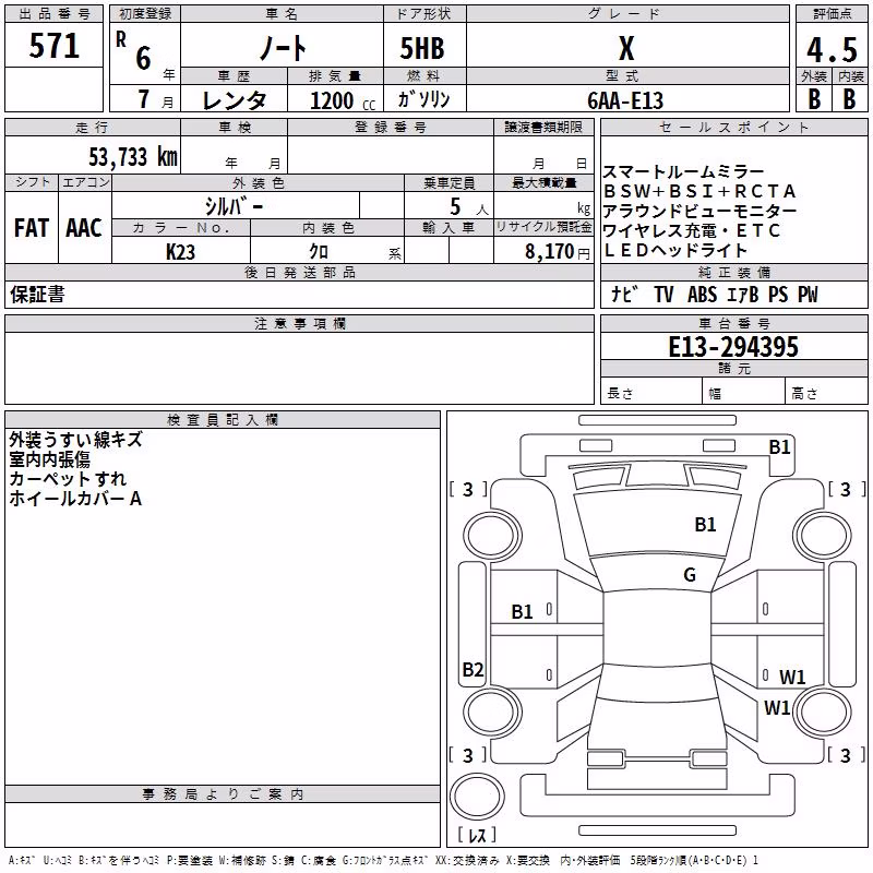 NISSAN NOTE