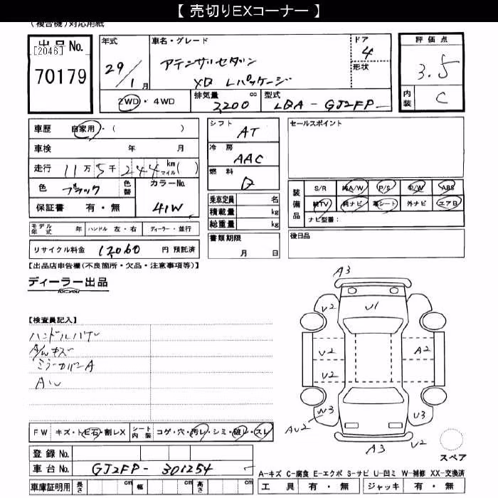 MAZDA ATENZA
