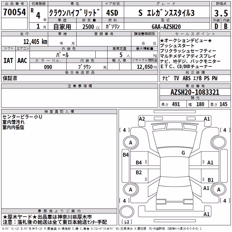 TOYOTA CROWN