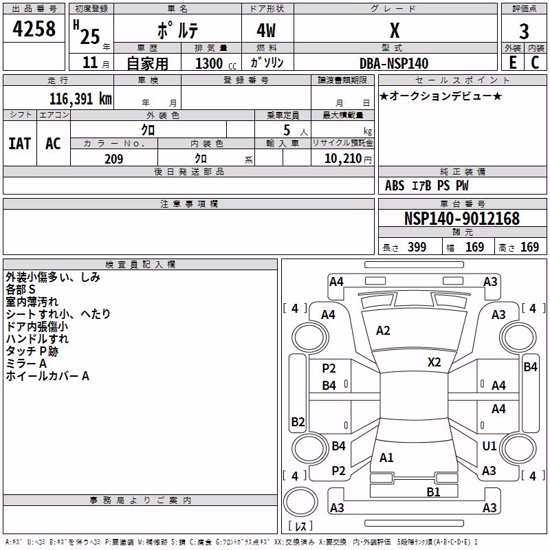 TOYOTA PORTE