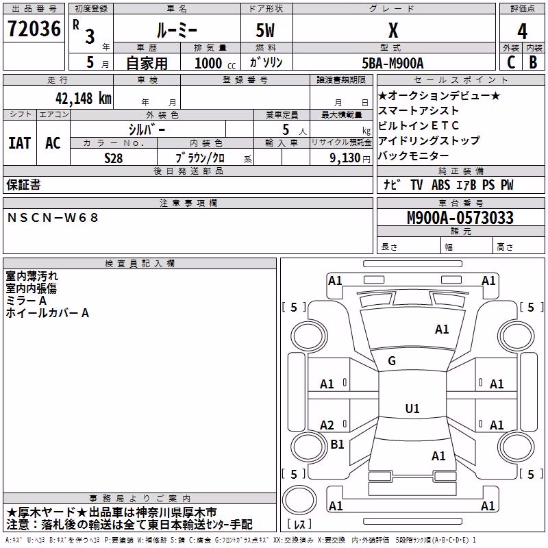 TOYOTA ROOMY