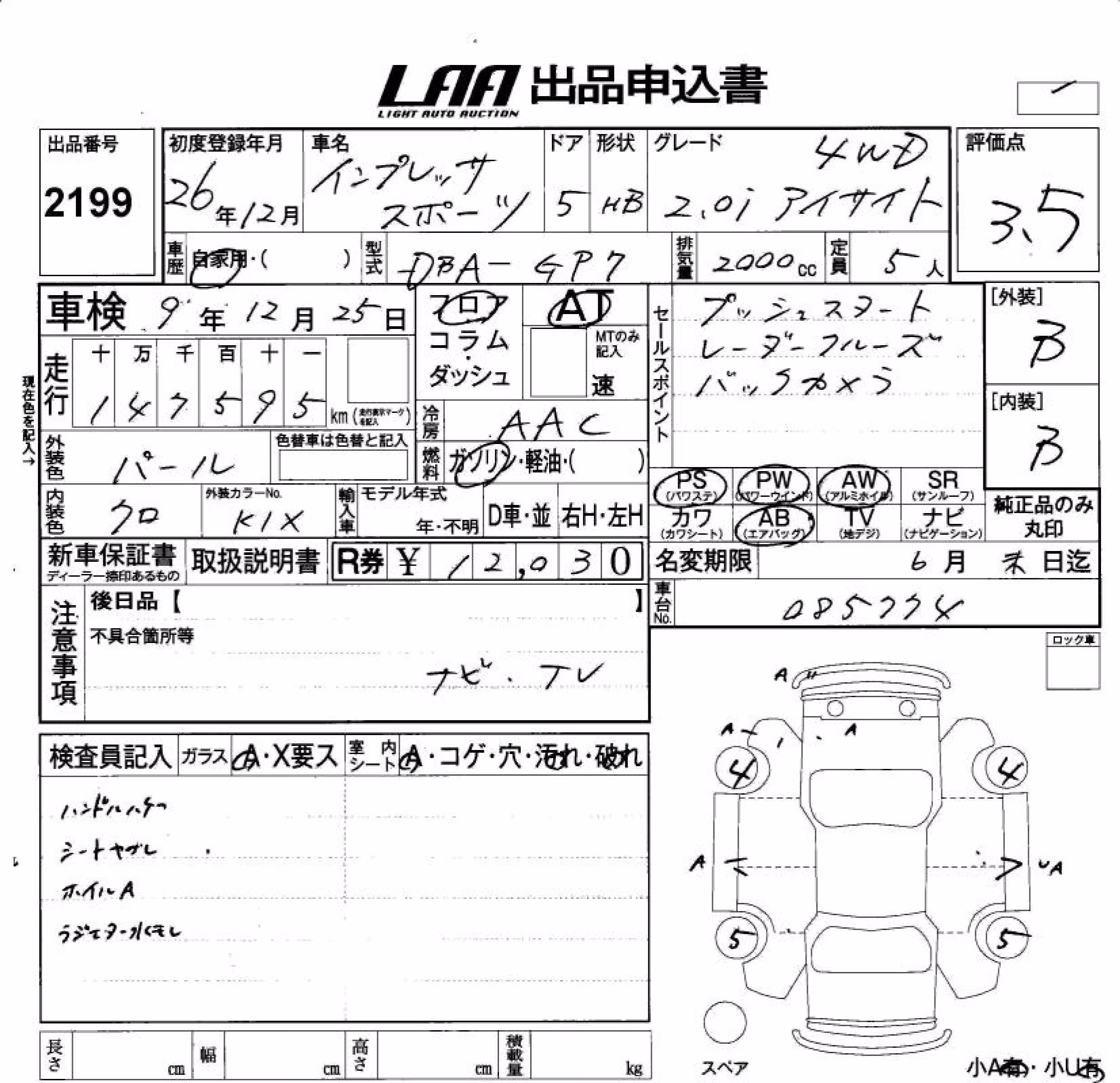 SUBARU XV