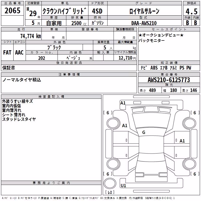TOYOTA CROWN