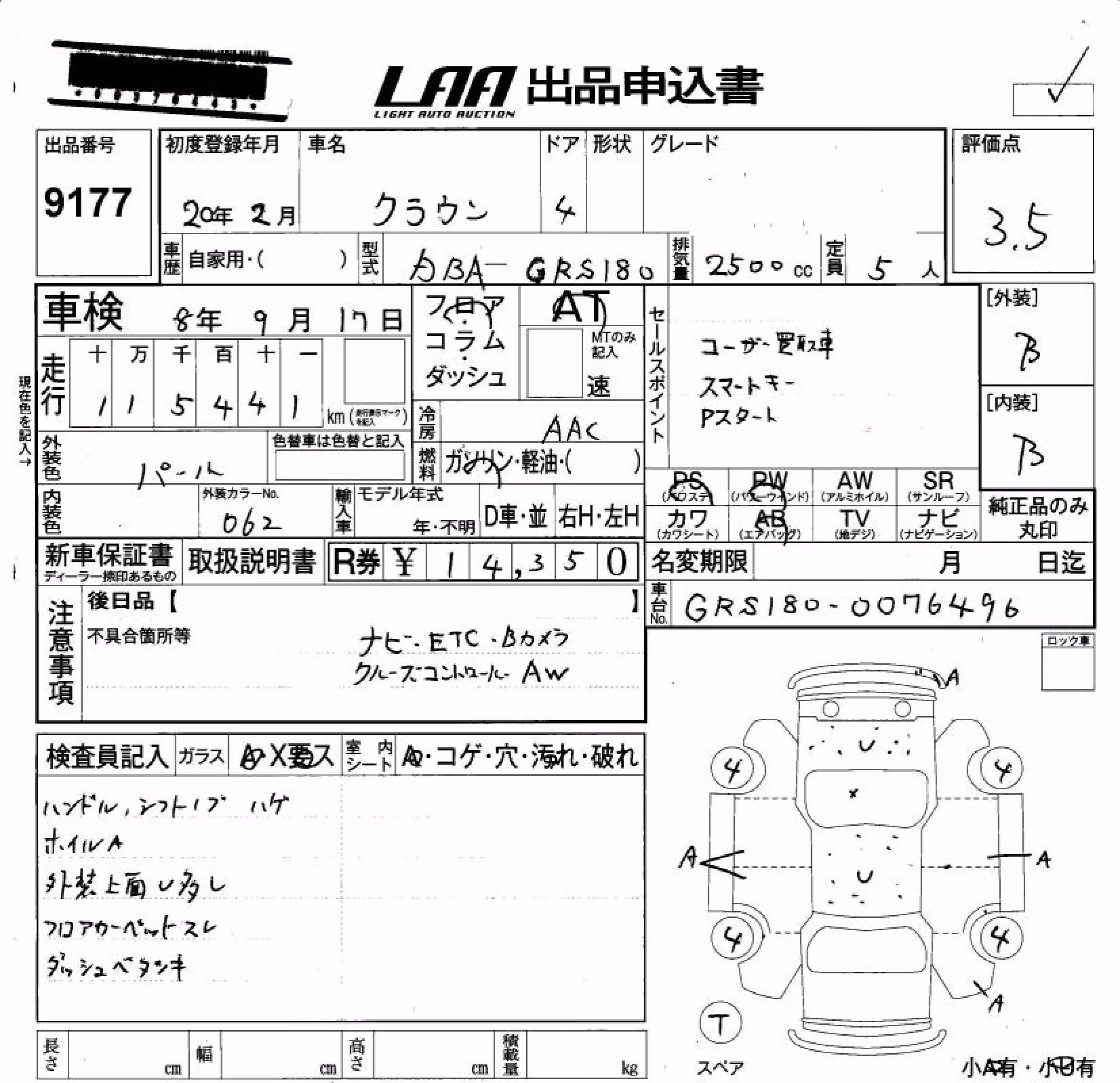 TOYOTA CROWN