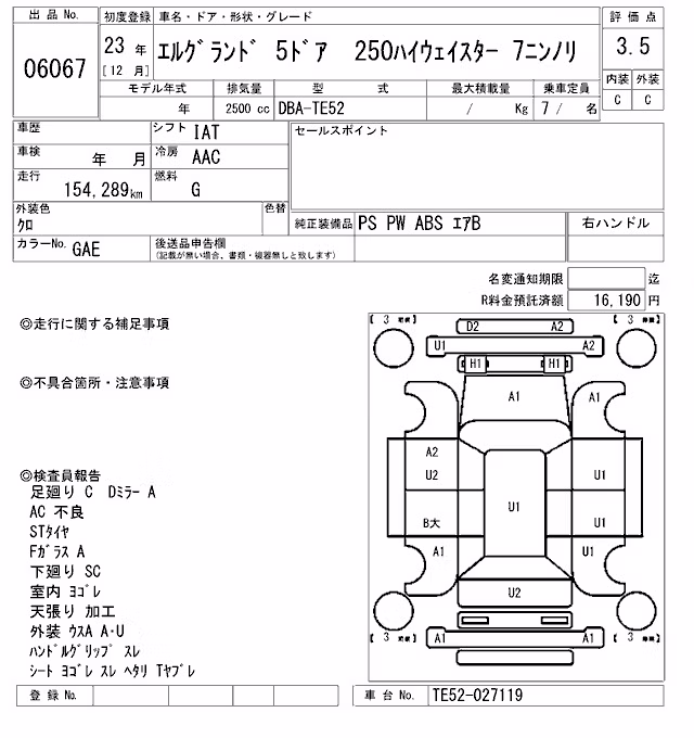 NISSAN ELGRAND