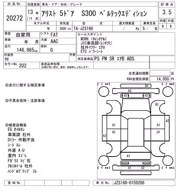 TOYOTA ARISTO