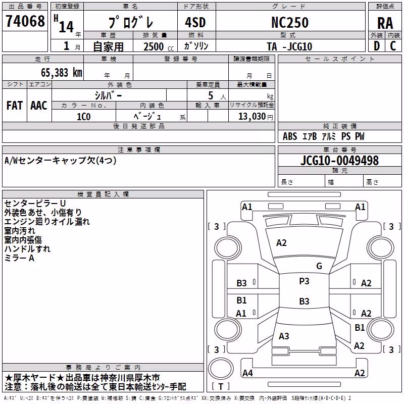 TOYOTA PROGRES