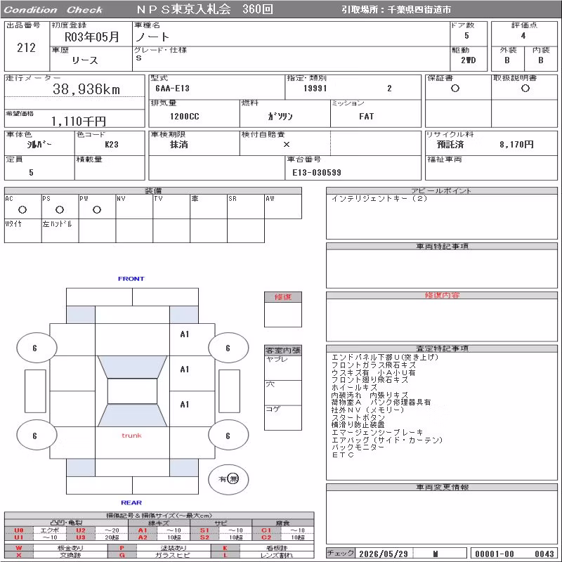 NISSAN NOTE