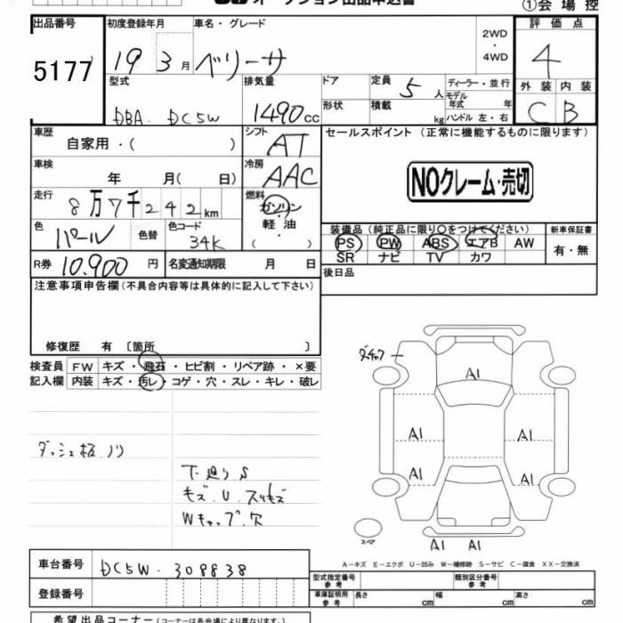 MAZDA VERISA