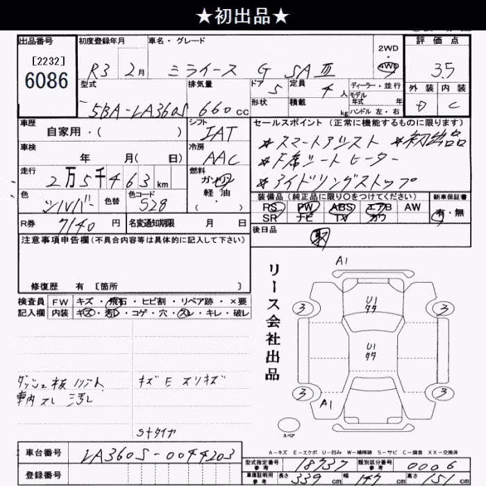 DAIHATSU MIRA E:S