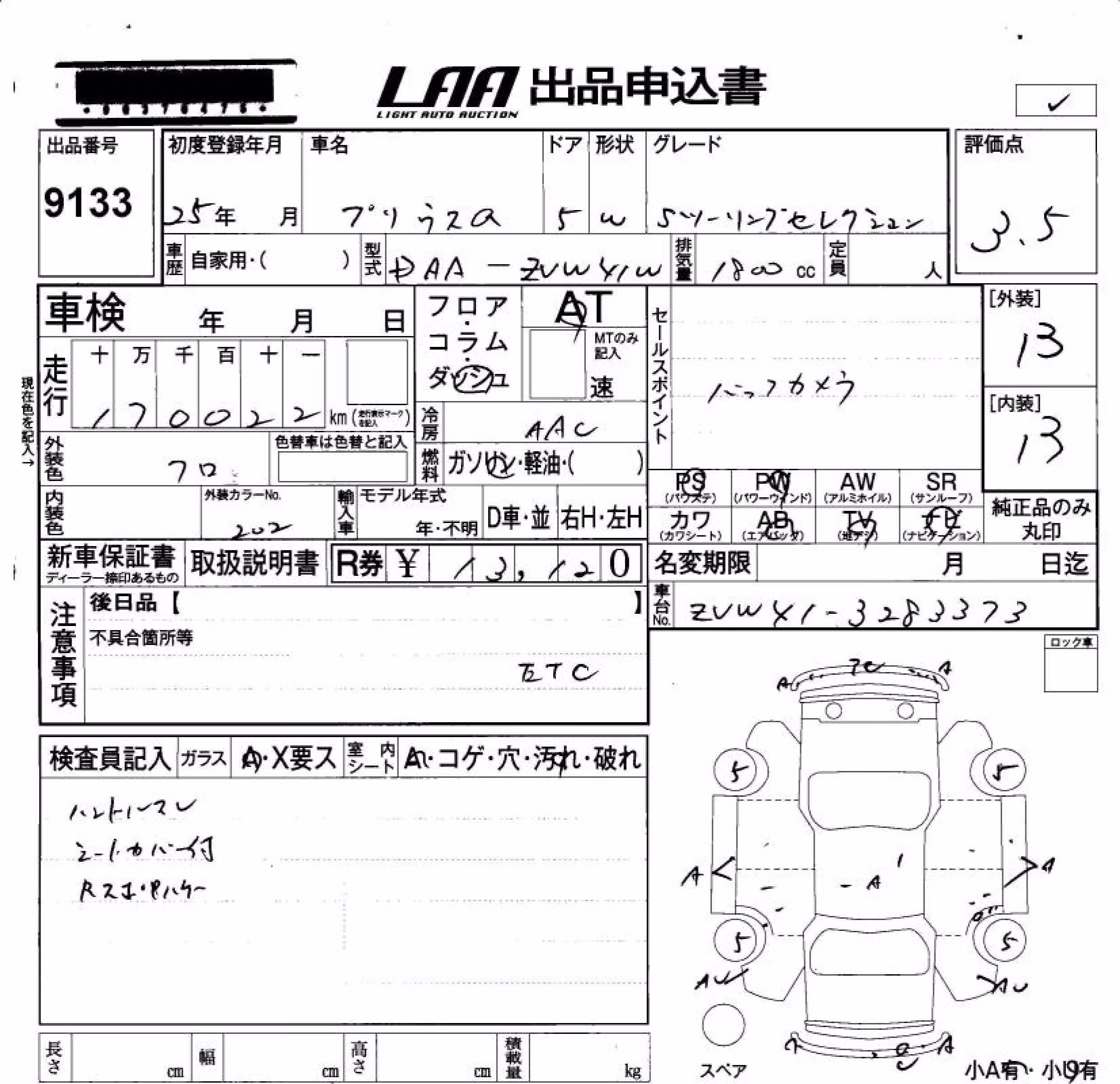 TOYOTA PRIUS ALPHA