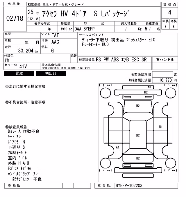 MAZDA AXELA