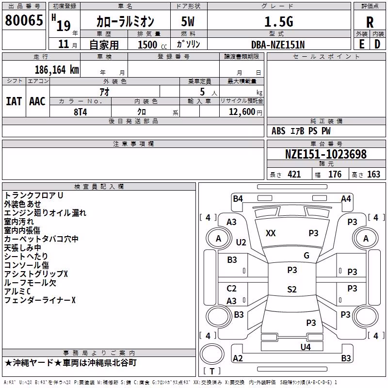 TOYOTA COROLLA RUMION