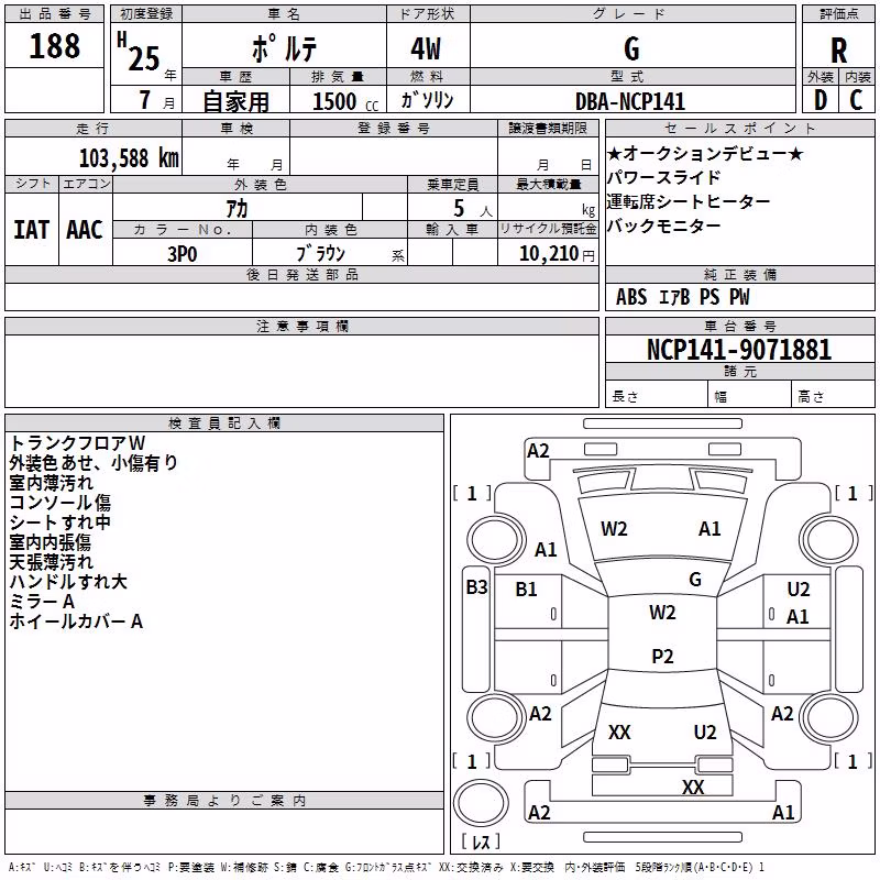 TOYOTA PORTE