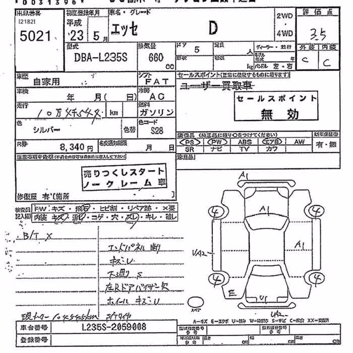 DAIHATSU ESSE