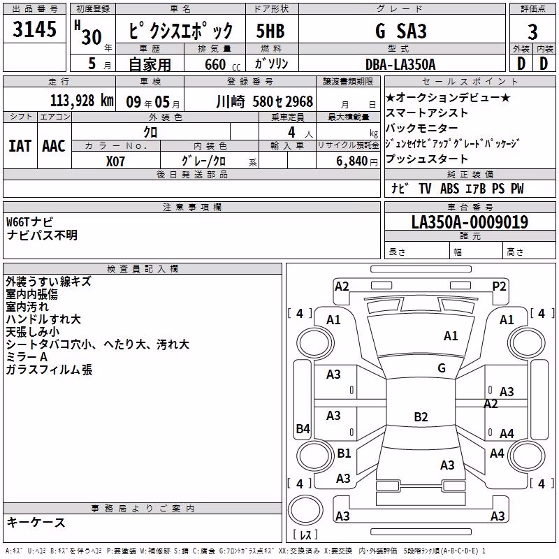 TOYOTA PIXIS EPOCH
