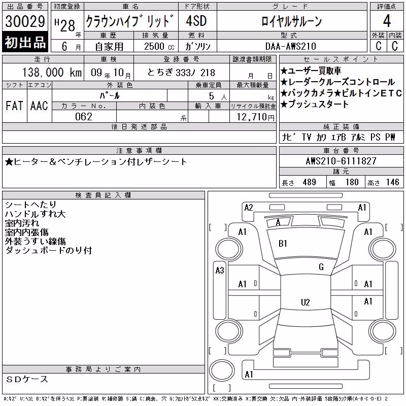 TOYOTA CROWN