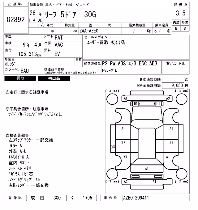 NISSAN LEAF