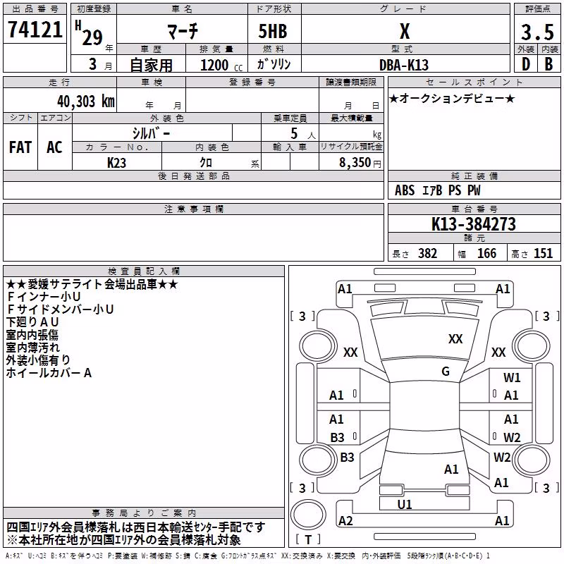 NISSAN MARCH