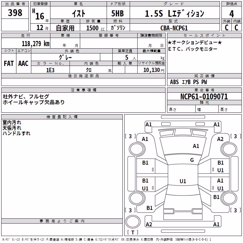 TOYOTA IST