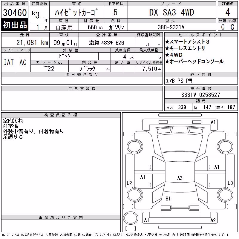 DAIHATSU HIJET