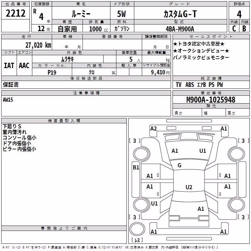 TOYOTA ROOMY
